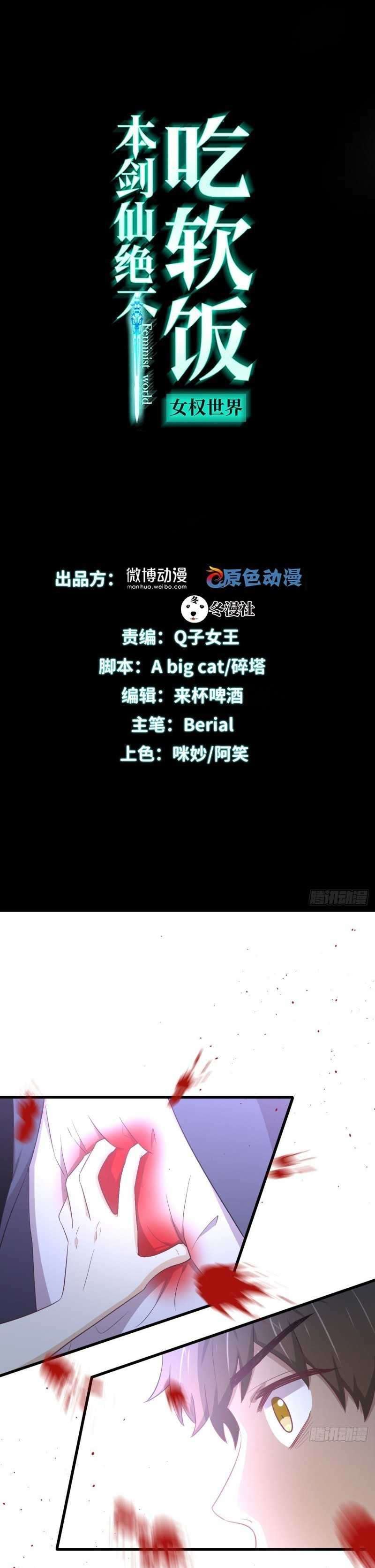 Immortal Swordsman in The Reverse World Chapter 219 Gambar 2